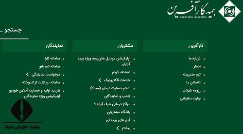 پرداخت اقساط بیمه کارآفرین